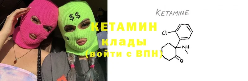 КЕТАМИН ketamine  Фёдоровский 