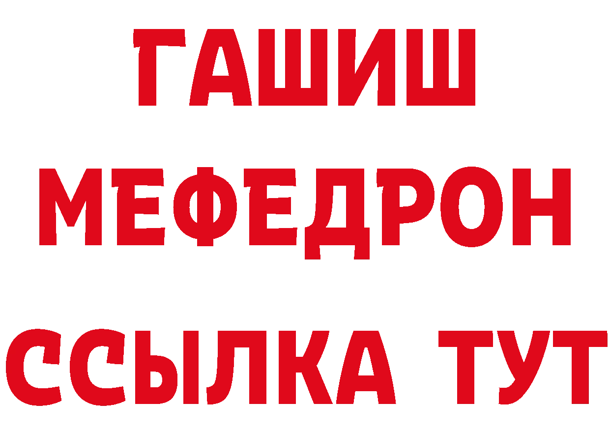 ГЕРОИН белый как войти площадка МЕГА Фёдоровский