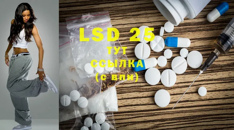 LSD-25 экстази кислота  Фёдоровский 